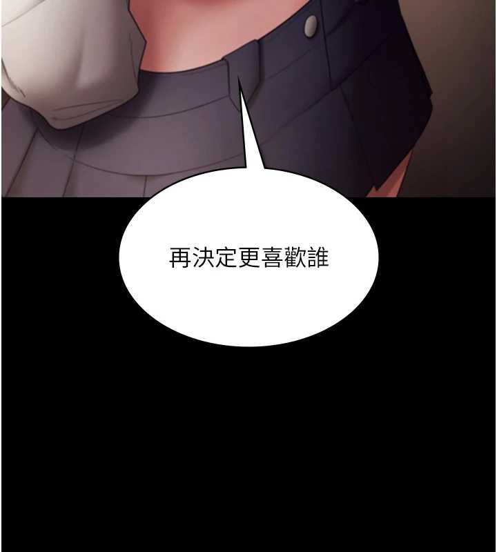 《老闆娘的誘惑》漫画 第80話-越插越不想放棄