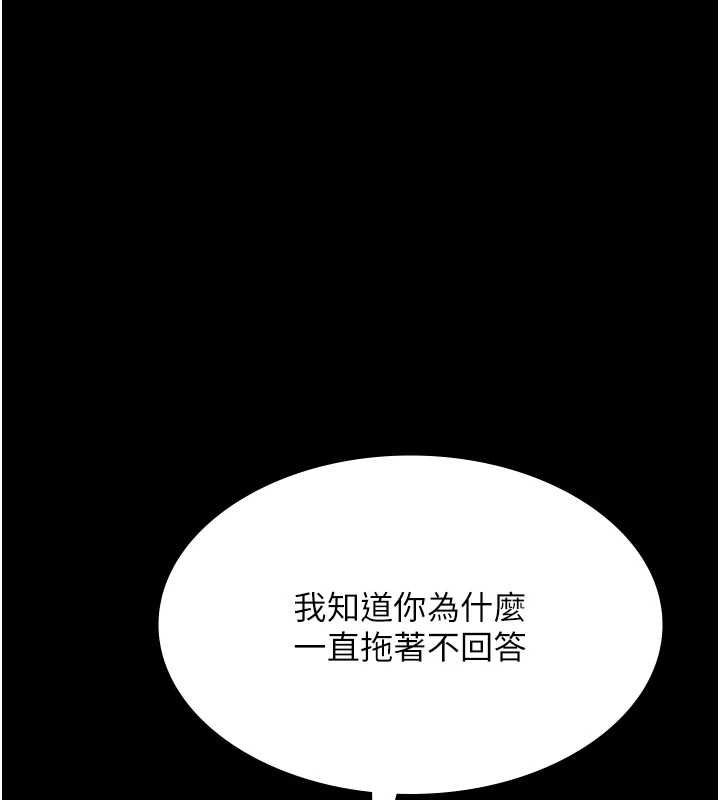 《老闆娘的誘惑》漫画 第80話-越插越不想放棄