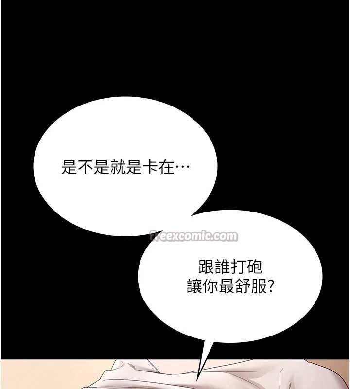 《老闆娘的誘惑》漫画 第80話-越插越不想放棄