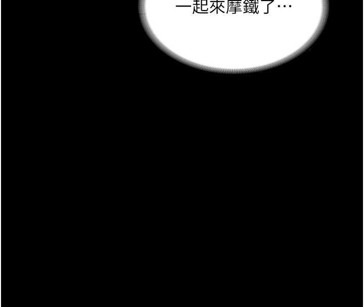 《老闆娘的誘惑》漫画 第80話-越插越不想放棄