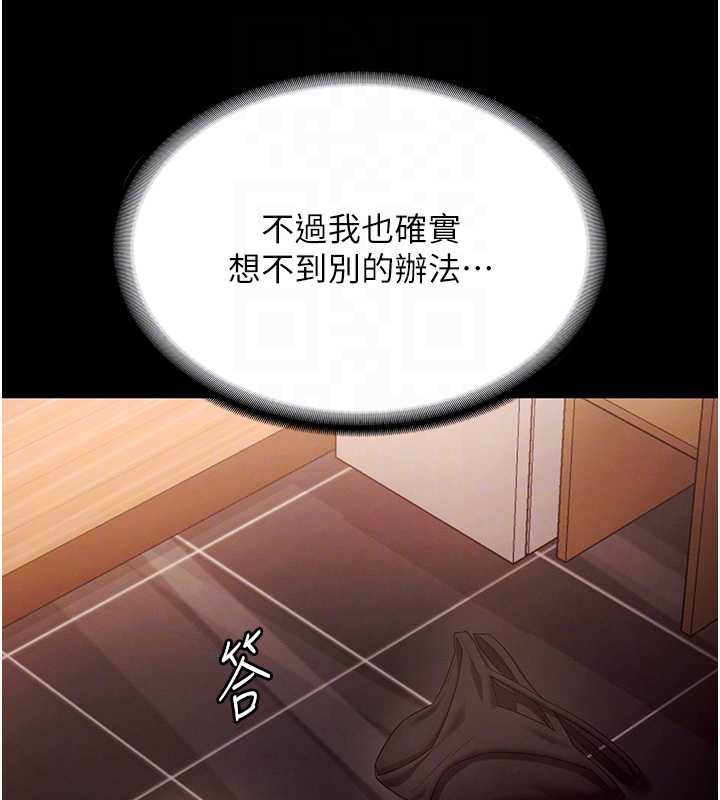 《老闆娘的誘惑》漫画 第80話-越插越不想放棄