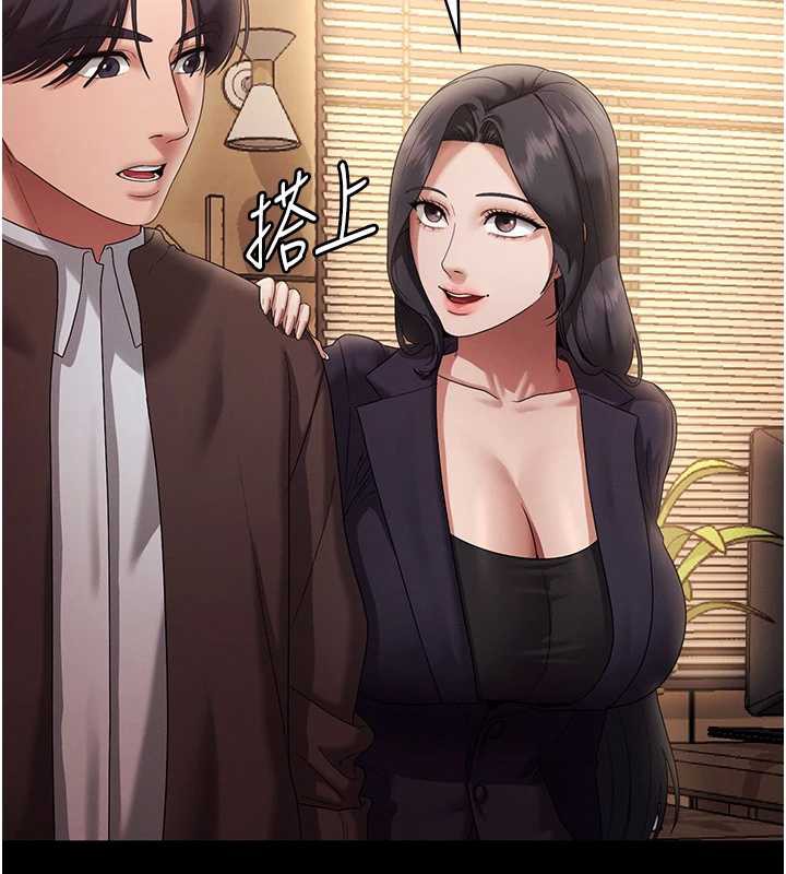 《老闆娘的誘惑》漫画 第80話-越插越不想放棄