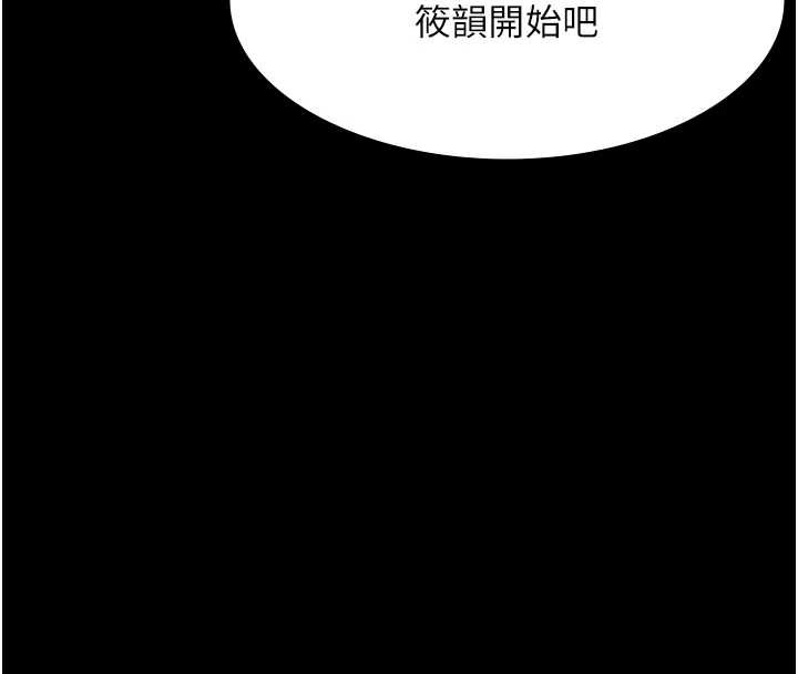 《老闆娘的誘惑》漫画 第80話-越插越不想放棄