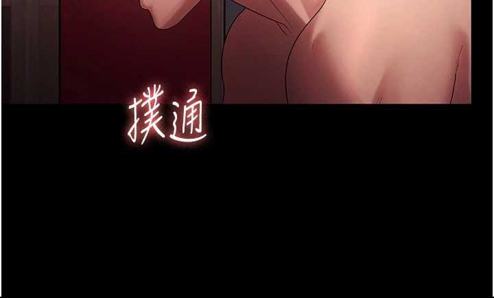 《老闆娘的誘惑》漫画 第80話-越插越不想放棄