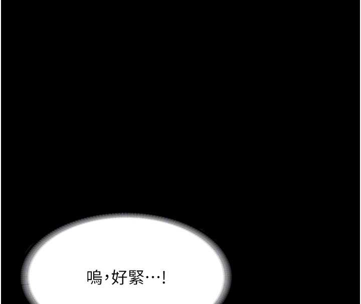 《老闆娘的誘惑》漫画 第80話-越插越不想放棄
