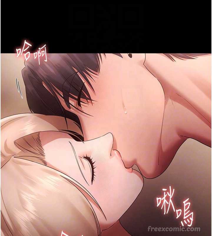 《老闆娘的誘惑》漫画 第80話-越插越不想放棄