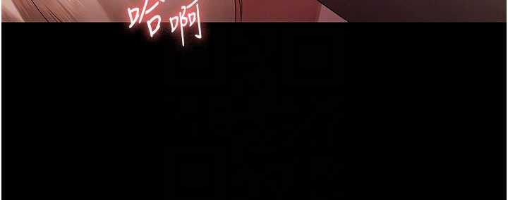 《老闆娘的誘惑》漫画 第80話-越插越不想放棄