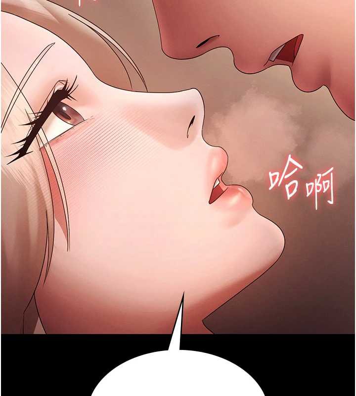 《老闆娘的誘惑》漫画 第80話-越插越不想放棄