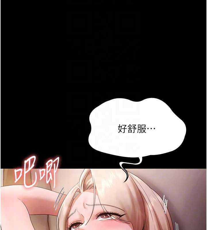 《老闆娘的誘惑》漫画 第80話-越插越不想放棄