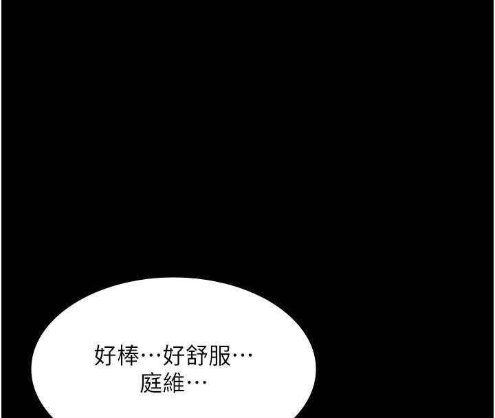 《老闆娘的誘惑》漫画 第80話-越插越不想放棄