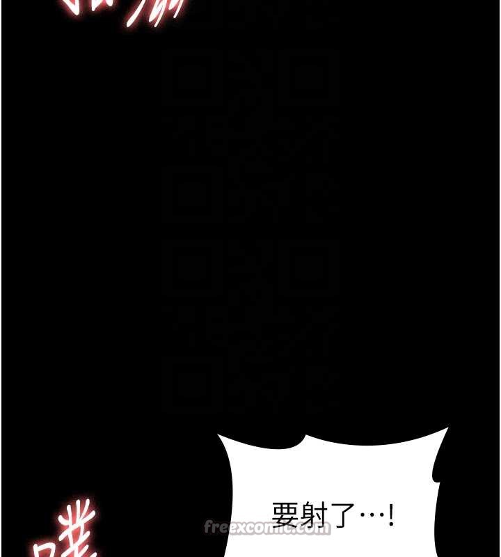 《老闆娘的誘惑》漫画 第80話-越插越不想放棄