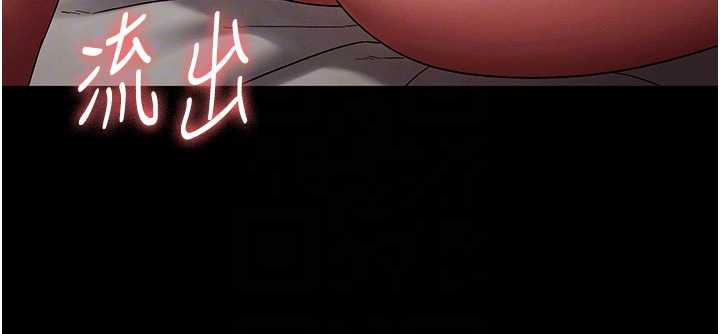 《老闆娘的誘惑》漫画 第80話-越插越不想放棄