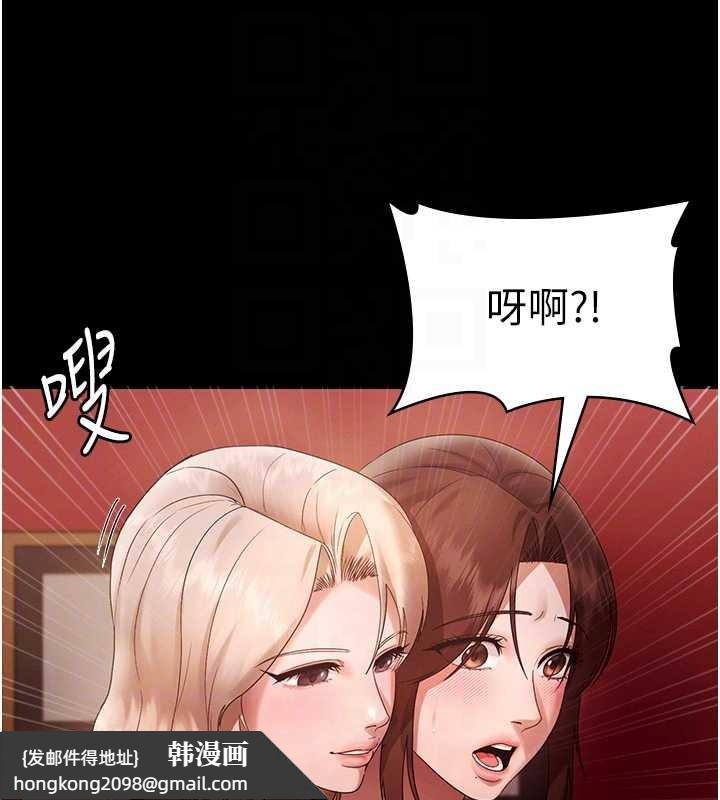 《老闆娘的誘惑》漫画 第80話-越插越不想放棄