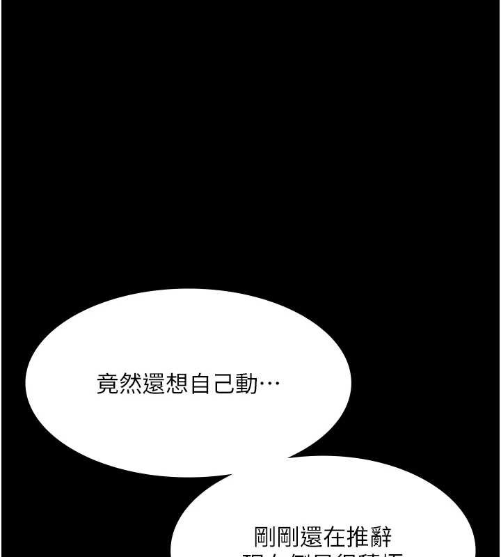 《老闆娘的誘惑》漫画 第80話-越插越不想放棄