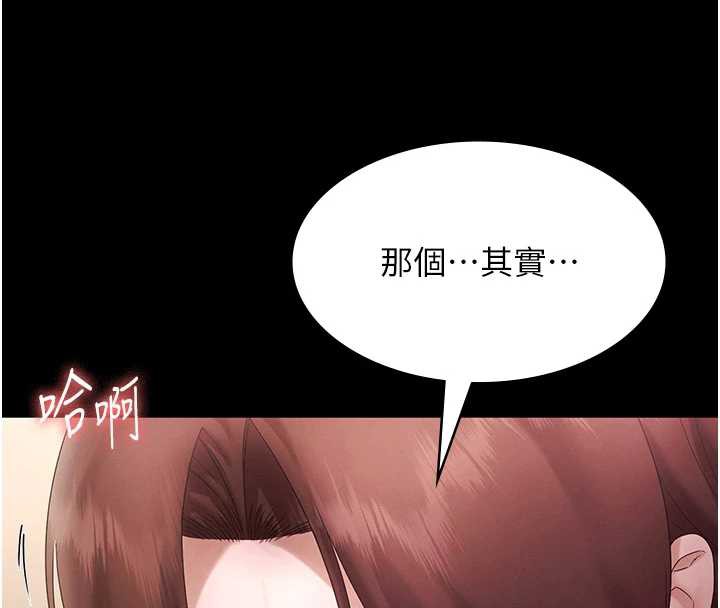 《老闆娘的誘惑》漫画 第80話-越插越不想放棄