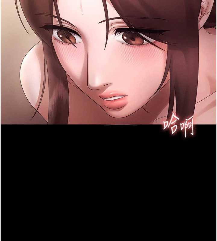 《老闆娘的誘惑》漫画 第80話-越插越不想放棄