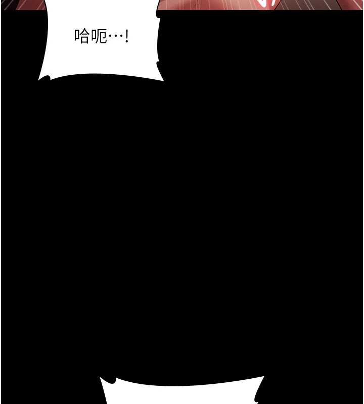 《老闆娘的誘惑》漫画 第80話-越插越不想放棄