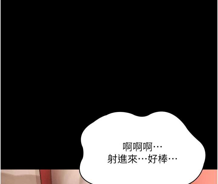《老闆娘的誘惑》漫画 第80話-越插越不想放棄