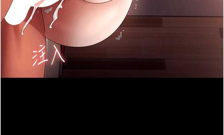 《老闆娘的誘惑》漫画 第80話-越插越不想放棄