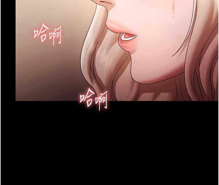 《老闆娘的誘惑》漫画 第80話-越插越不想放棄