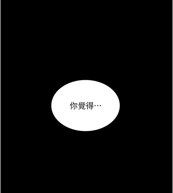 《老闆娘的誘惑》漫画 第80話-越插越不想放棄