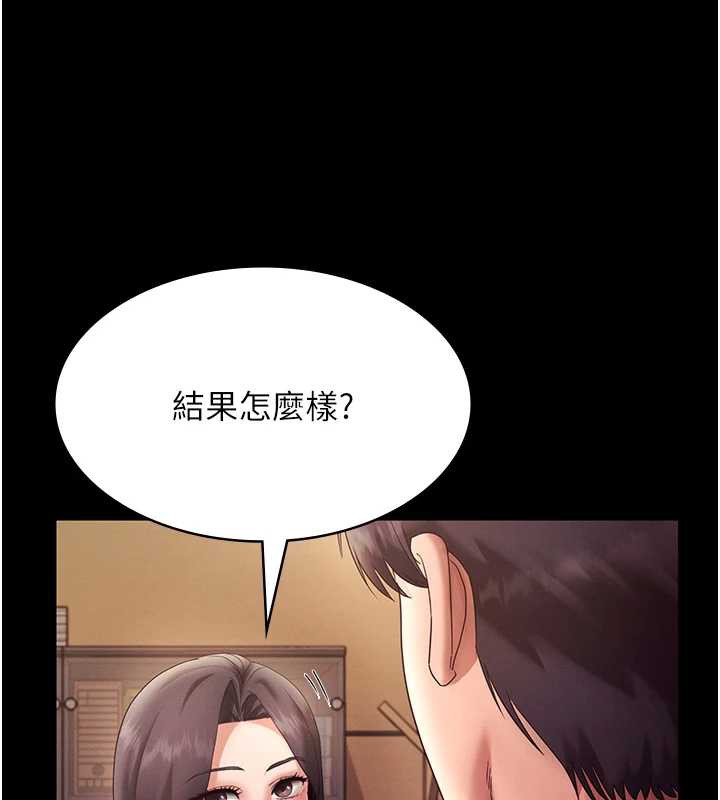 《老闆娘的誘惑》漫画 第80話-越插越不想放棄