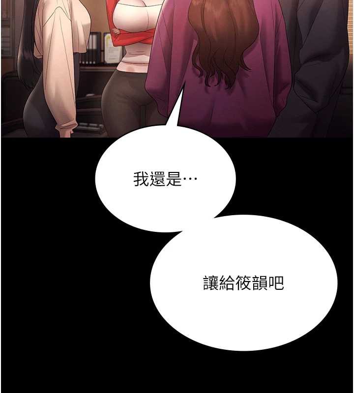 《老闆娘的誘惑》漫画 第80話-越插越不想放棄