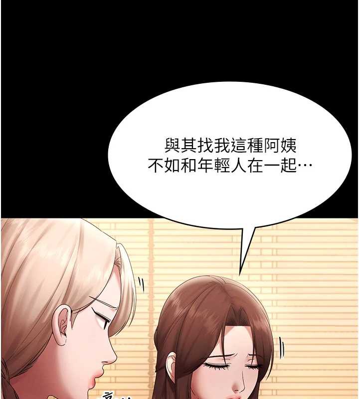 《老闆娘的誘惑》漫画 第80話-越插越不想放棄