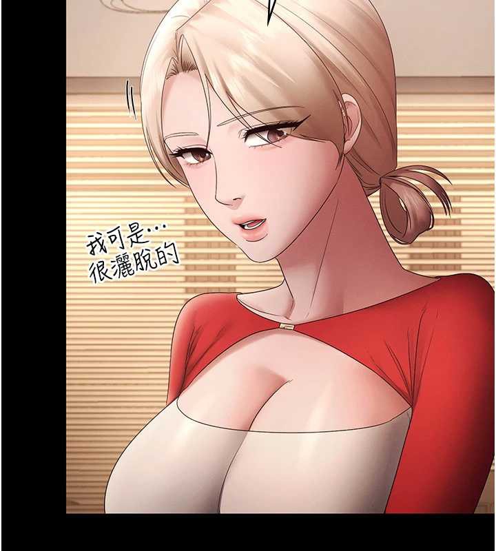 《老闆娘的誘惑》漫画 第80話-越插越不想放棄