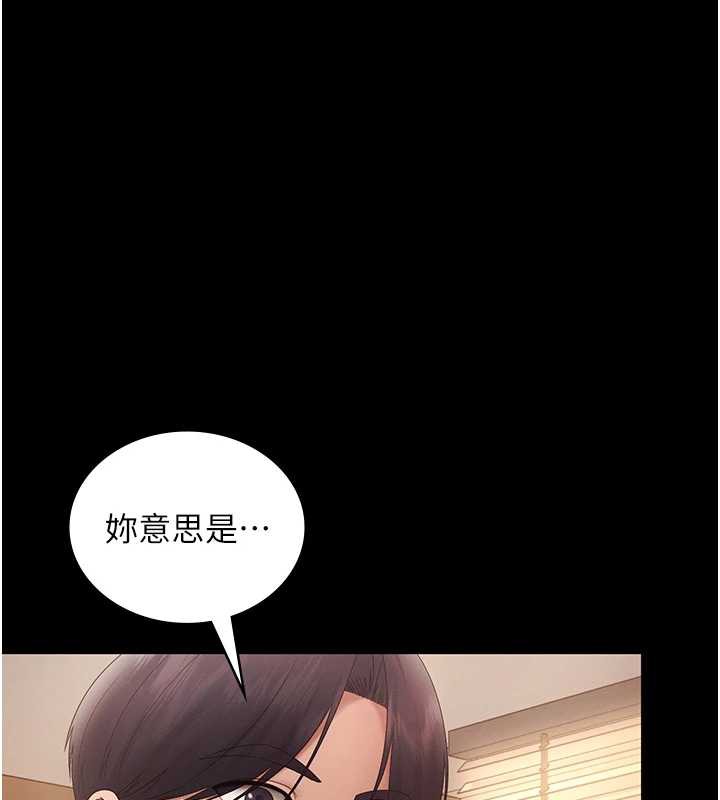 《老闆娘的誘惑》漫画 第80話-越插越不想放棄