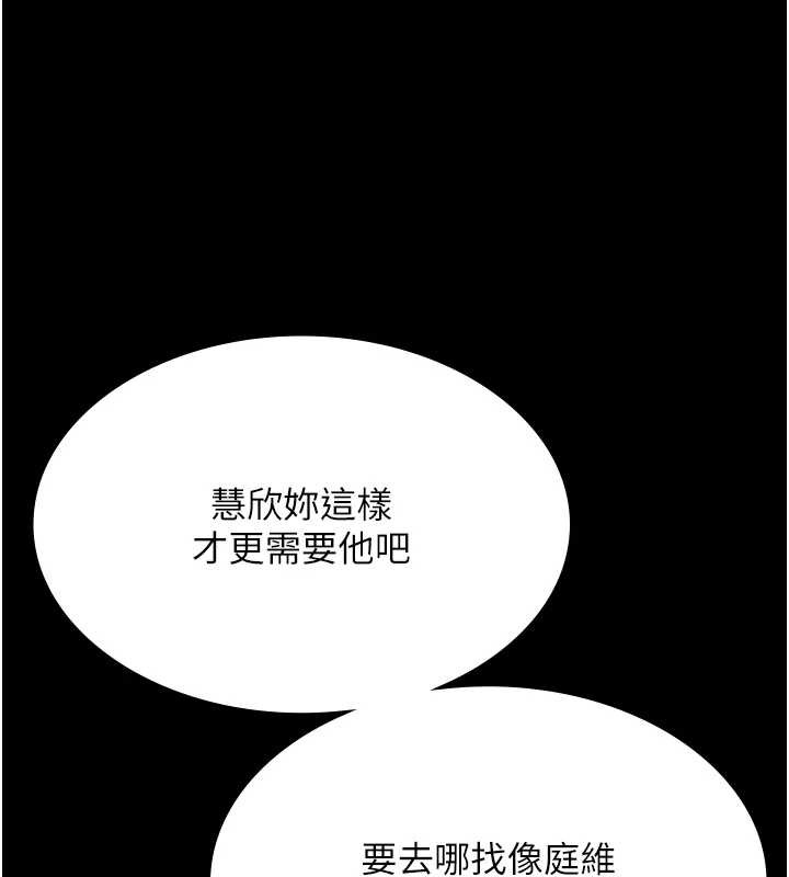 《老闆娘的誘惑》漫画 第80話-越插越不想放棄
