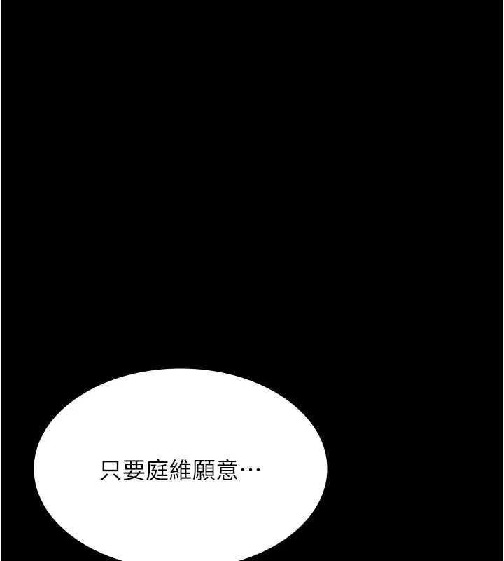 《老闆娘的誘惑》漫画 第80話-越插越不想放棄