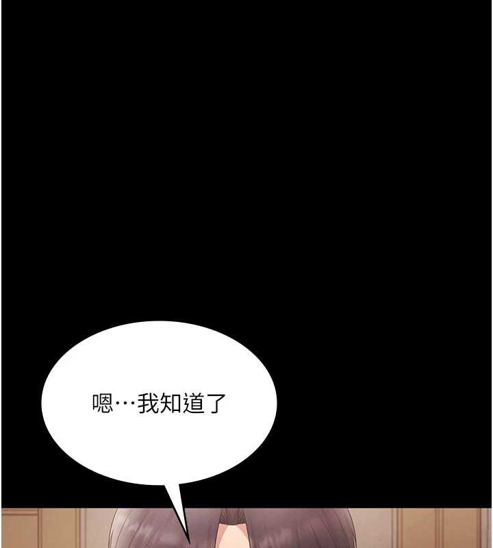 《老闆娘的誘惑》漫画 第80話-越插越不想放棄