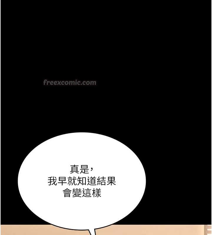 《老闆娘的誘惑》漫画 第80話-越插越不想放棄