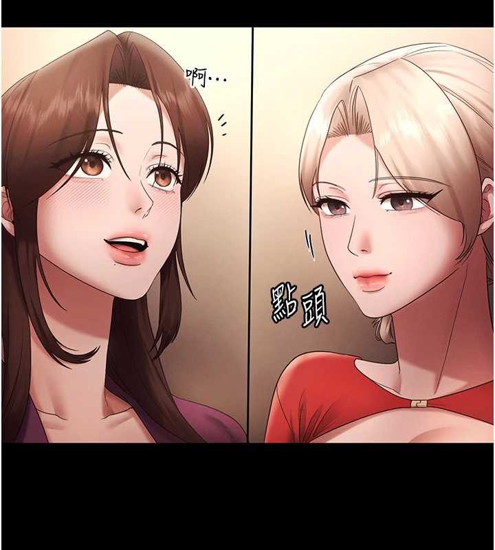 《老闆娘的誘惑》漫画 第80話-越插越不想放棄