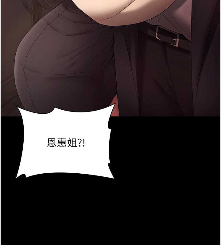 《老闆娘的誘惑》漫画 第80話-越插越不想放棄