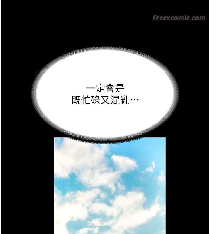 《老闆娘的誘惑》漫画 第80話-越插越不想放棄