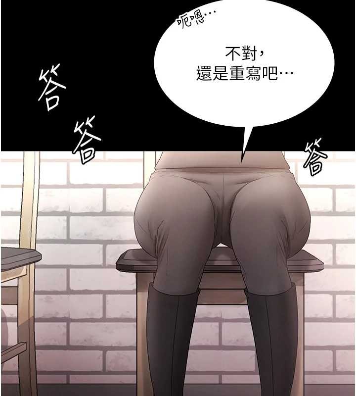 《老闆娘的誘惑》漫画 第81話-硬到快要炸開了