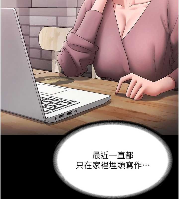 《老闆娘的誘惑》漫画 第81話-硬到快要炸開了