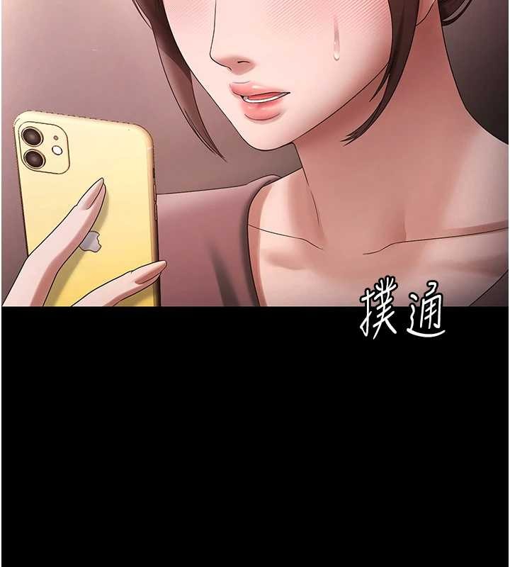 《老闆娘的誘惑》漫画 第81話-硬到快要炸開了