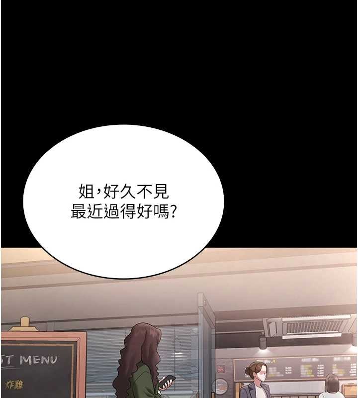 《老闆娘的誘惑》漫画 第81話-硬到快要炸開了