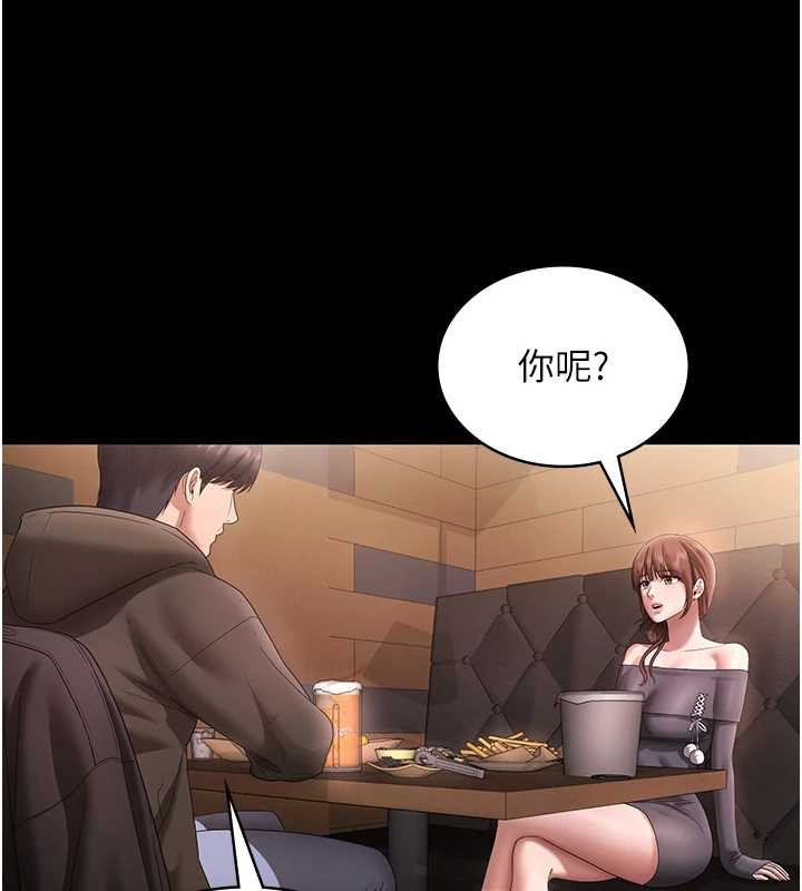 《老闆娘的誘惑》漫画 第81話-硬到快要炸開了