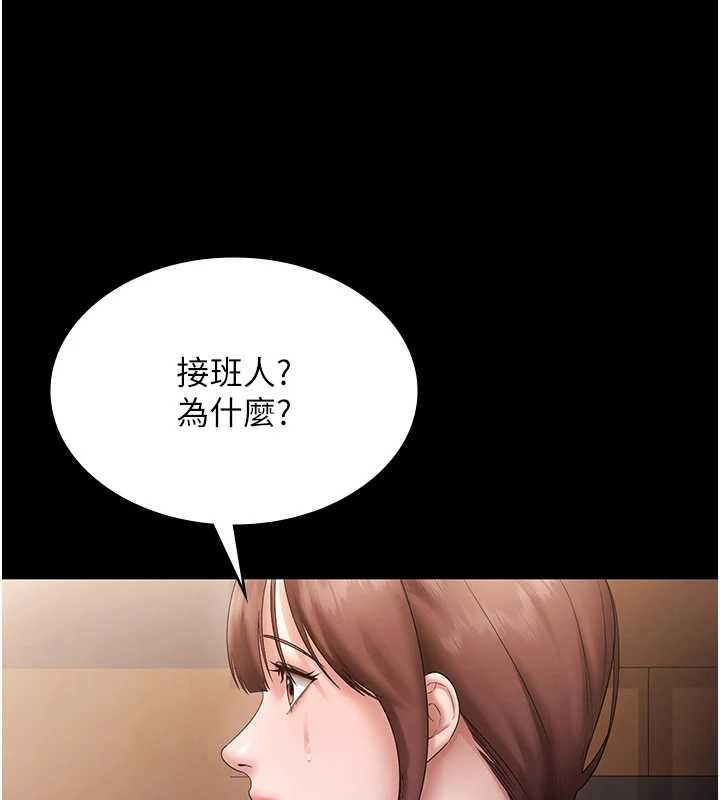 《老闆娘的誘惑》漫画 第81話-硬到快要炸開了