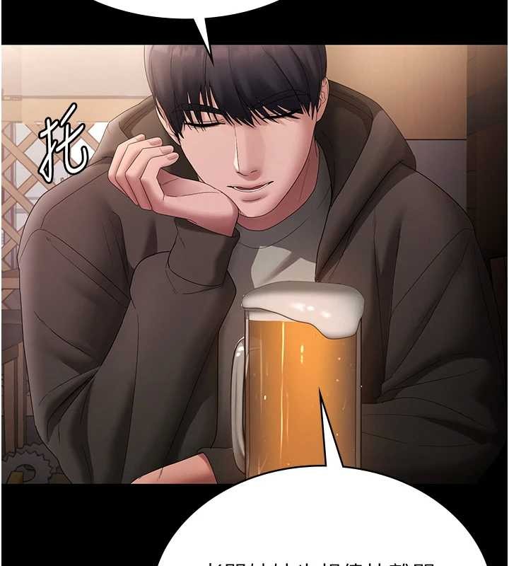 《老闆娘的誘惑》漫画 第81話-硬到快要炸開了