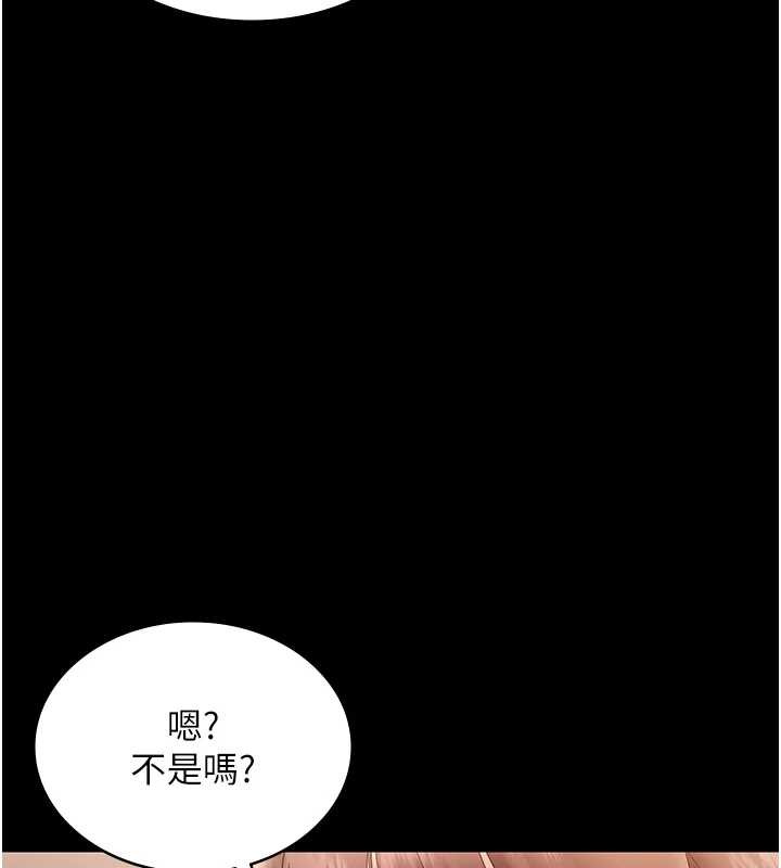 《老闆娘的誘惑》漫画 第81話-硬到快要炸開了