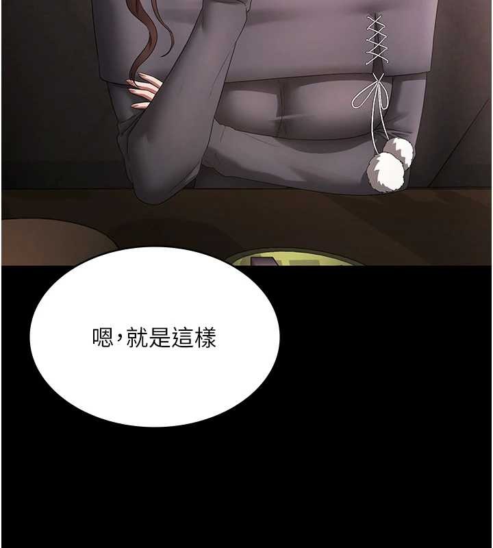 《老闆娘的誘惑》漫画 第81話-硬到快要炸開了