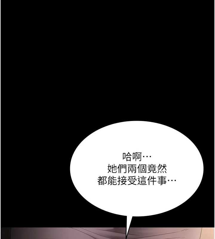 《老闆娘的誘惑》漫画 第81話-硬到快要炸開了