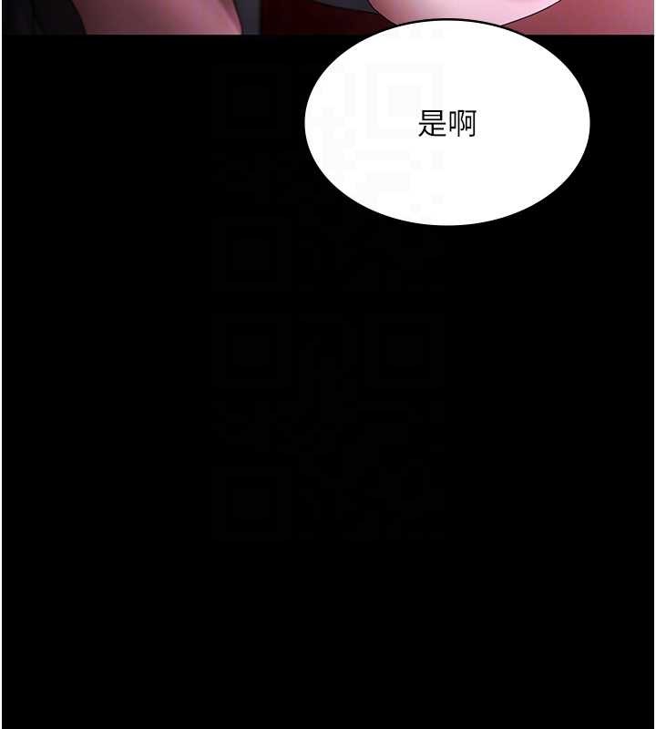 《老闆娘的誘惑》漫画 第81話-硬到快要炸開了