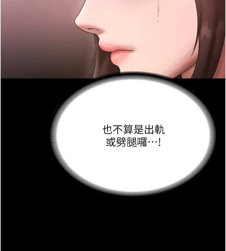 《老闆娘的誘惑》漫画 第81話-硬到快要炸開了