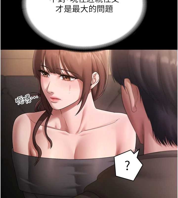 《老闆娘的誘惑》漫画 第81話-硬到快要炸開了